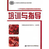 培训与指导