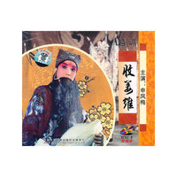 越调 收姜维 主演:申风梅 VCD 2.0 双碟装(VCD)