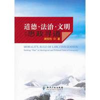 道德.法治.文mign-大学思政寻道