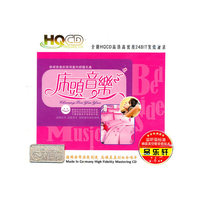 CD-HQ床头音乐(3碟装)