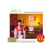 CD-HQ中国拉弦乐名曲大全(3碟装)