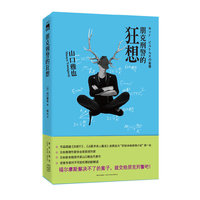 朋克刑警的狂想
