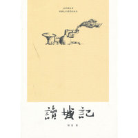 在新疆丛书：读城记