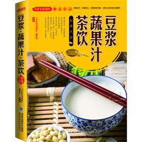 大彩生活读库：豆浆.蔬果汁.茶饮补养大全