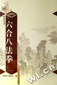 六合八法拳-(含光盘)