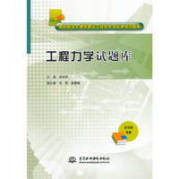 工程力学试题库-含试题答案