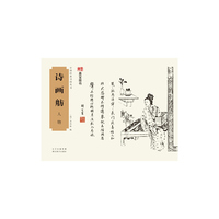 人物-诗画舫