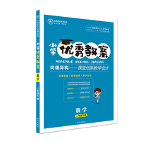 小学优秀教案 二年级下册数学RJ（人教版)小学同步二年级教师用书数学志鸿优化
