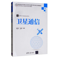 卫星通信