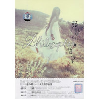范玮琪 哲学家…全新专辑(CD)