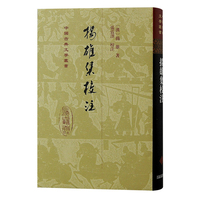 扬雄集校注（精）