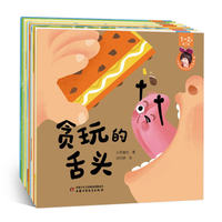 叽里呱啦宝贝语言启蒙课（1-2岁第二辑）（10册）