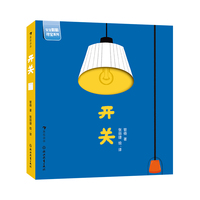开关（宝宝翻翻寻宝系列）