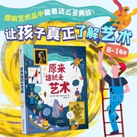 原来这就是艺术