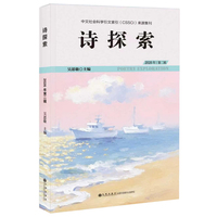 诗探索.2026年.第二辑