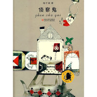 侦察鬼