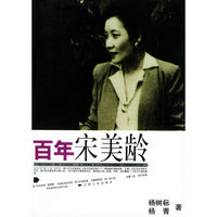 百年宋美龄