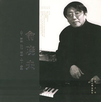 俞晓夫——中国油画十家