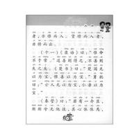 大学/国学经典诵读本(国学经典诵读本)