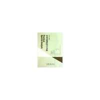 实用波谱综合分析