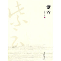 紫云