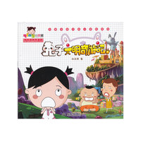 兔子文明奇游记