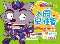 快乐的数字-入园早准备-喜羊羊与灰太狼大电影5喜气羊羊过蛇年