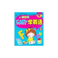 幼儿园学英语2