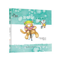 蓝莓猫.不怕不怕了