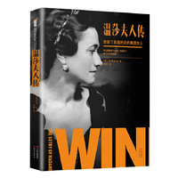 温莎夫人传