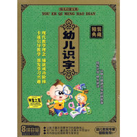 神童之星系列幼儿识字（4VCD）