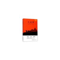 大地情