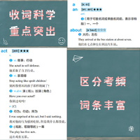 初中英语单词大全