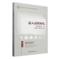 迈入高铁时代：“两业融合”与制造业转型升级