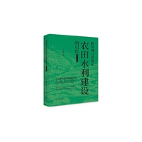 新中国云贵地区农田水利建设的记忆：1950-1976
