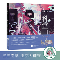 外科室