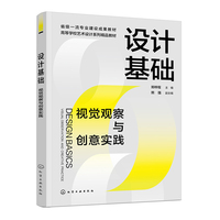 设计基础：视觉观察与创意实践(郑梓程)