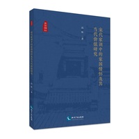 宋代家训中的家国情怀及其当代价值研究