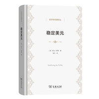稳定美元