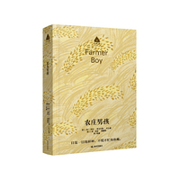 【长青藤文学·小木屋】《农庄男孩》