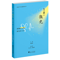 生命的微光：波澜医心路，韶光应人文