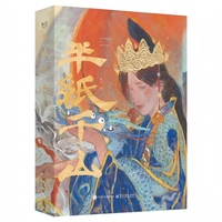 半纸千山