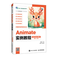 Animate实例教程（Animate 2021）（电子活页全彩微课版）（第2版）
