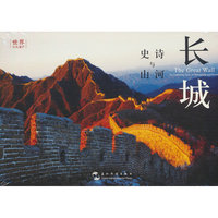 长城 史诗与山河 李少白 汉英明信片 五洲传播出版社 八达岭山海关嘉峪关摄影旅游纪念品贺卡送同学礼物