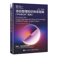 项目管理知识体系指南（PMBOK指南）第8版 英文版