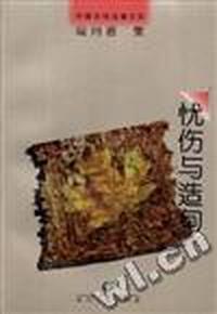 忧伤与造句