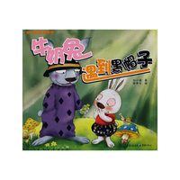 牛奶兔遇到黑帽子