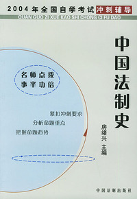行政法学——2004年全国自学考试冲刺辅导