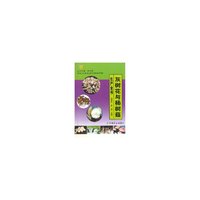 灰树花与杨树菇生产全书/新世纪菇菌生产技术丛书