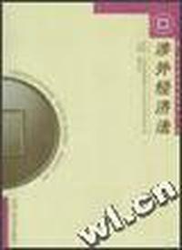 涉外经济法(附自学考试大纲)(全国高等教育自学考试 )